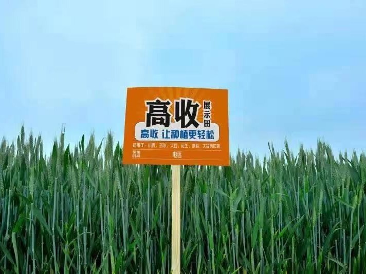 郑州高收农业科技有限公司