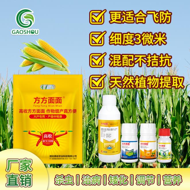 玉米标配
