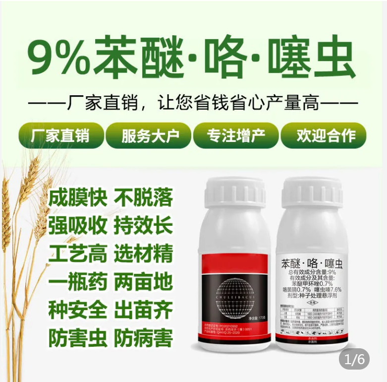 小麦拌种剂就用高收方方面面