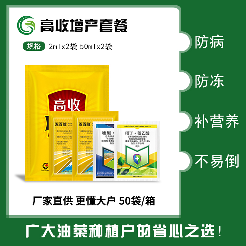 油菜病毒病用什么药有效