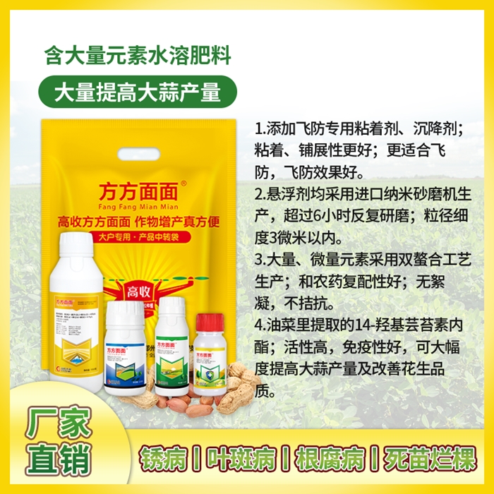 花生增产套餐