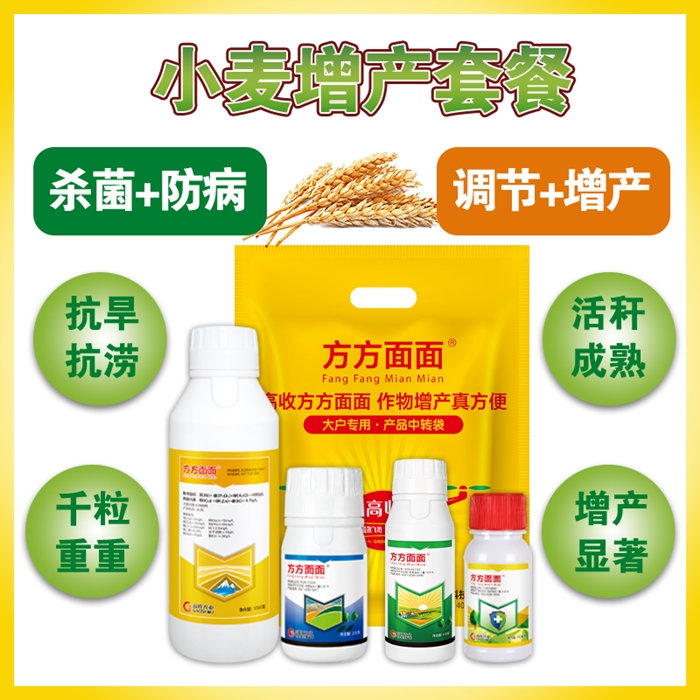 小麦增产套餐