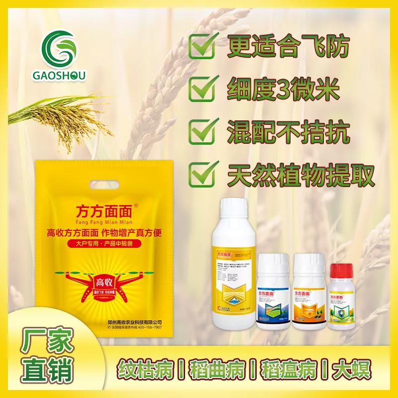水稻分蘖期怎样田间管理？用高收水稻增产套餐能增产多少？