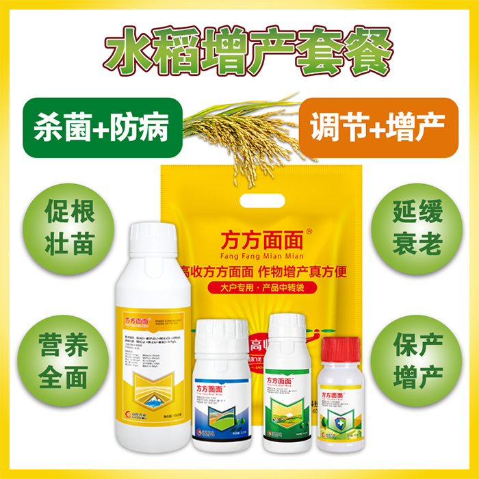 水稻增产套餐