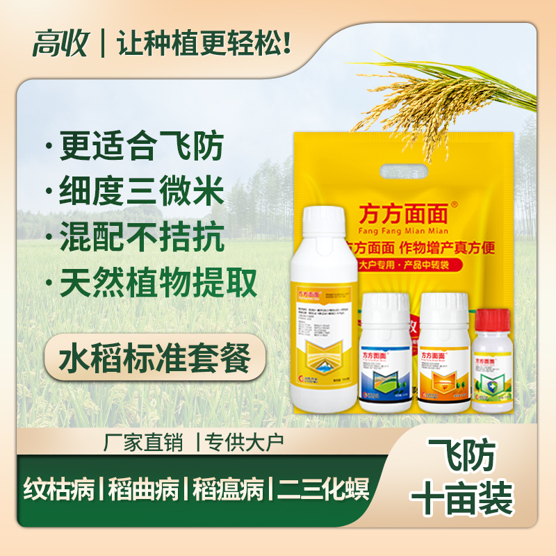 高收方方面面,作物增产真方便