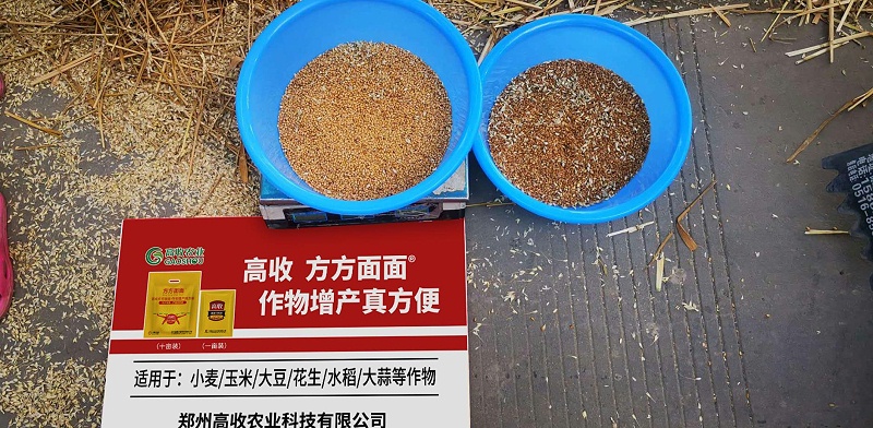 郑州高收农业科技有限公司