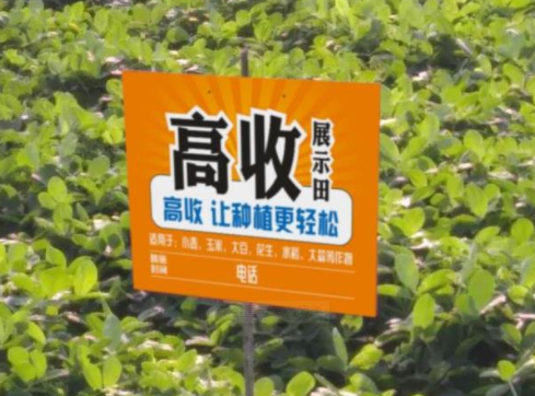 高收增产套餐