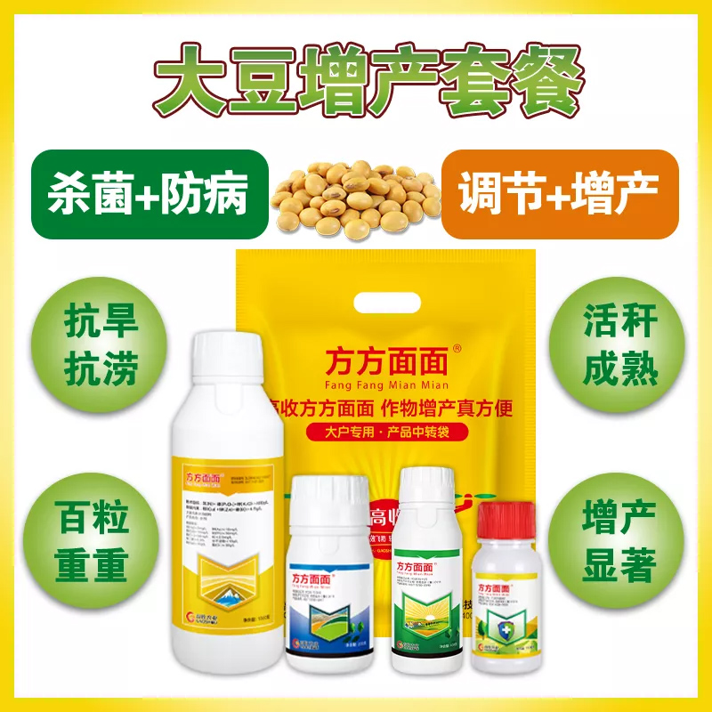 大豆要高产到底怎么管？高收农业大豆增产套餐为您介绍管理方法！
