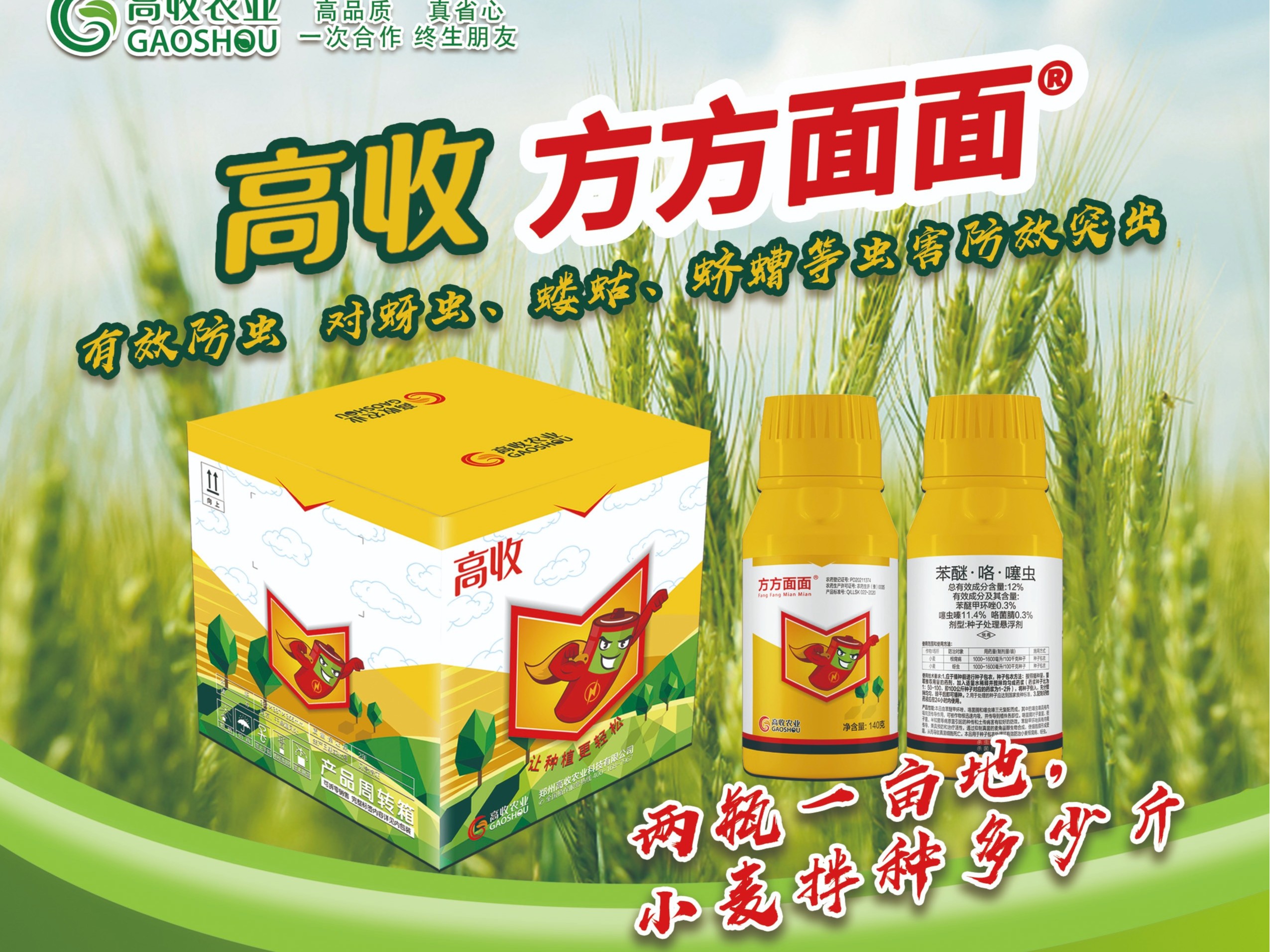 教你一个法子，预防小麦土传病害，省工方便、高效持久！