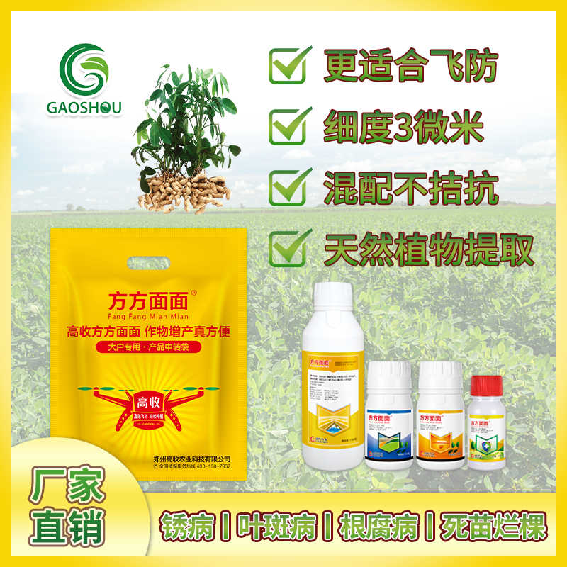 花生开花期增产就用高收方方面面