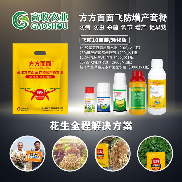 郑州高收农业科技有限公司