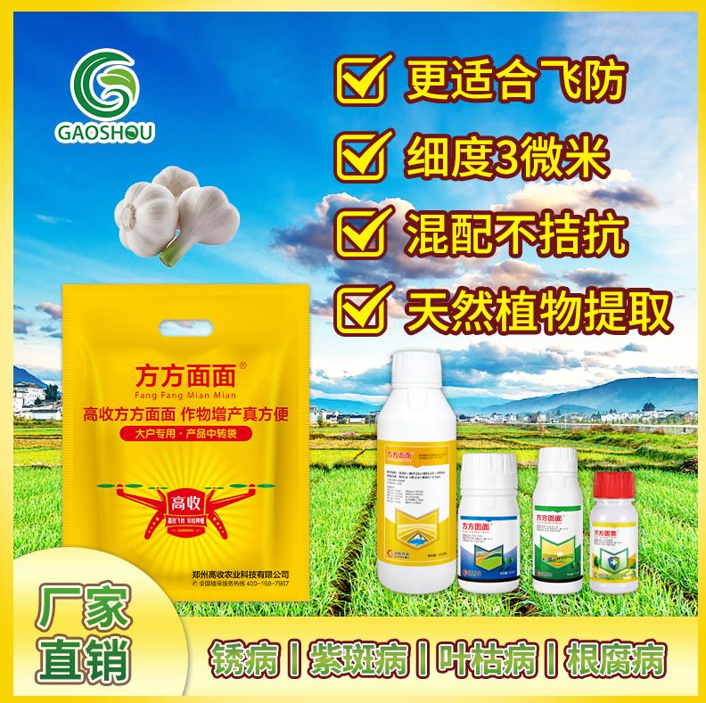 高收大蒜增产套餐