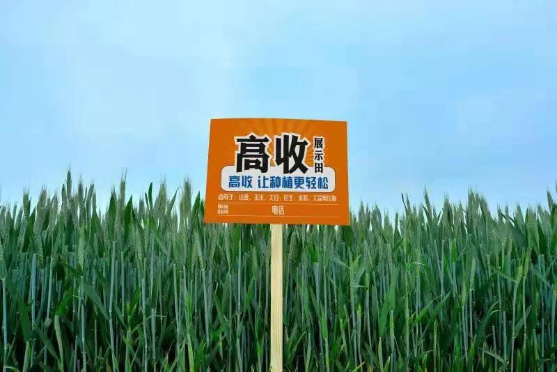 郑州高收农业科技有限公司