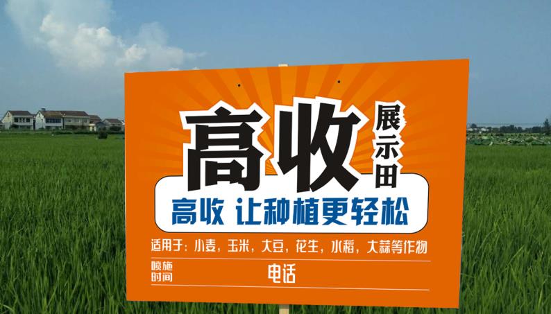 高收高产，认准方方面面增产套餐