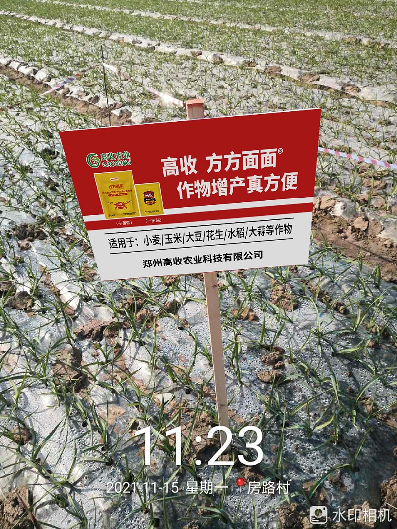 郑州高收农业科技有限公司