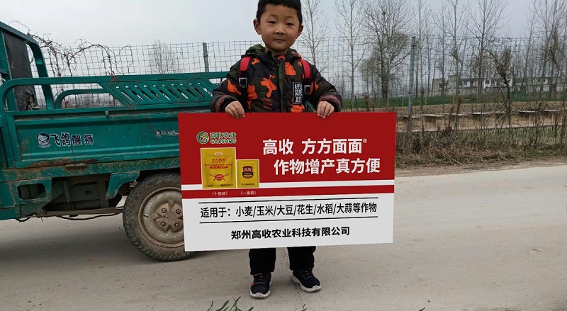 郑州高收农业科技有限公司