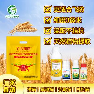 小麦增产,用高收增产套餐