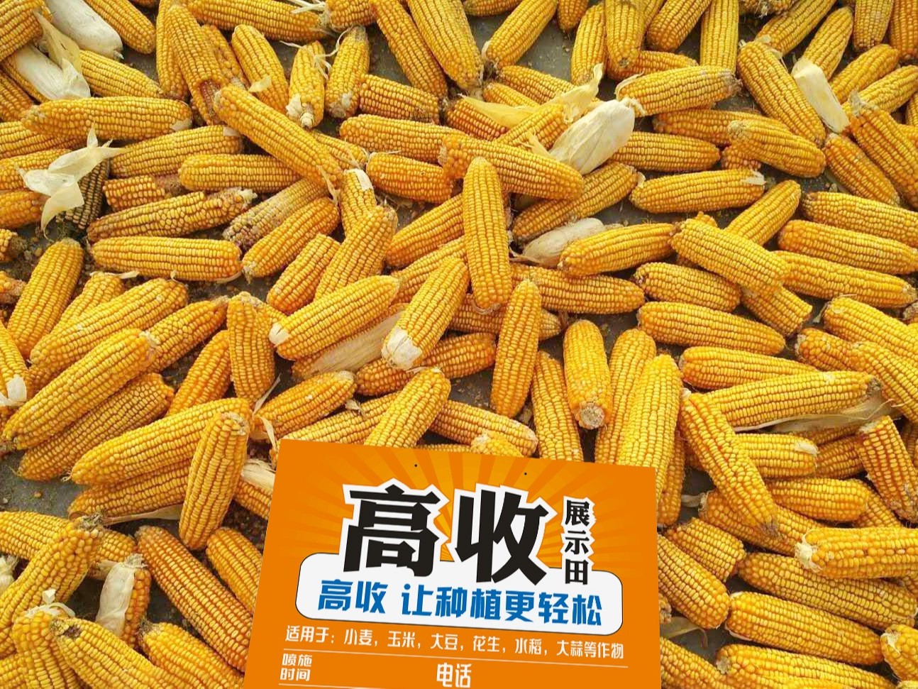 高收方方面面