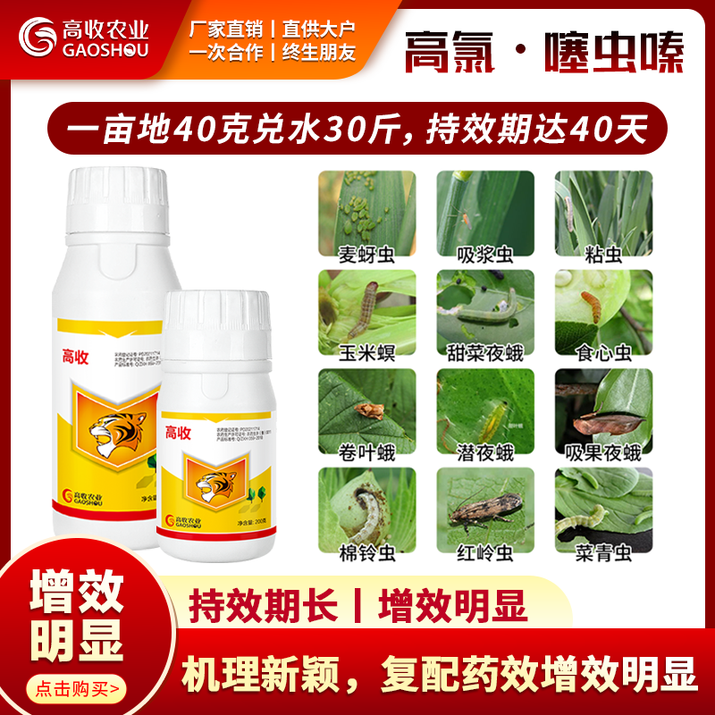 杀虫剂