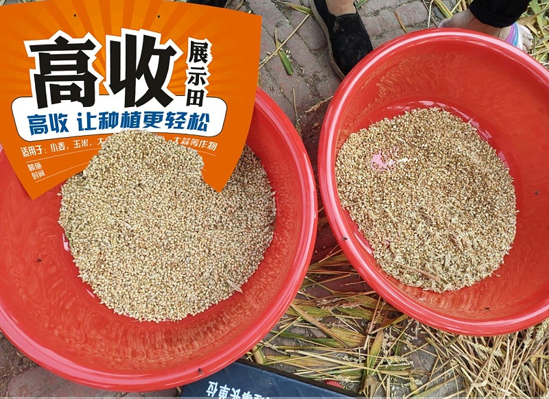 郑州高收农业科技有限公司