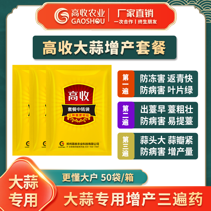 大蒜打什么药最好 